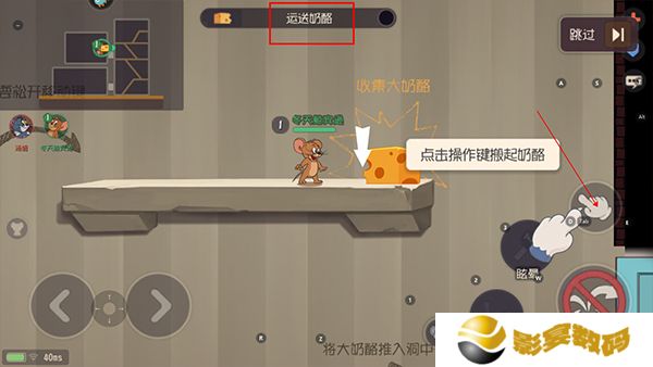 猫和老鼠手机版