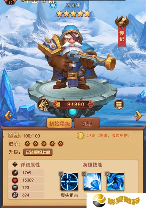 魔界军团手机版