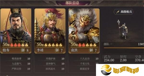 封神开天袁洪反击枪队阵容怎么搭配 袁洪反击枪队阵容搭配攻略