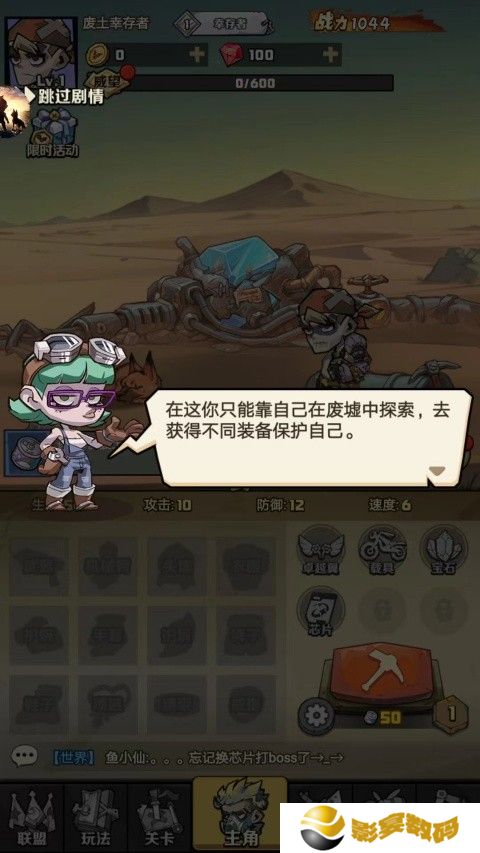 卓越之翼