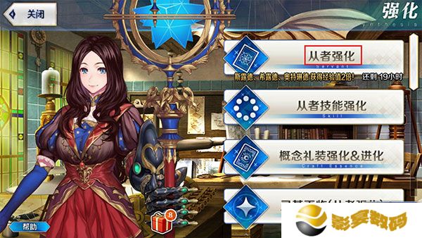手机版命运冠位指定