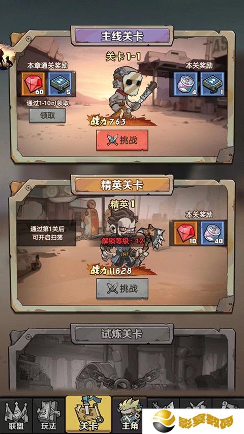 卓越之翼