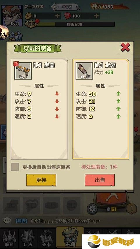 卓越之翼