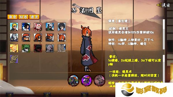 像素火影2025新版