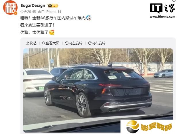 全新奥迪 A6 旅行车路试曝光，有望引进国内市场