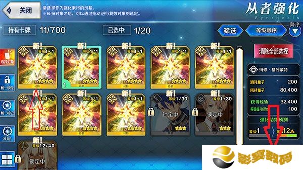 手机版命运冠位指定