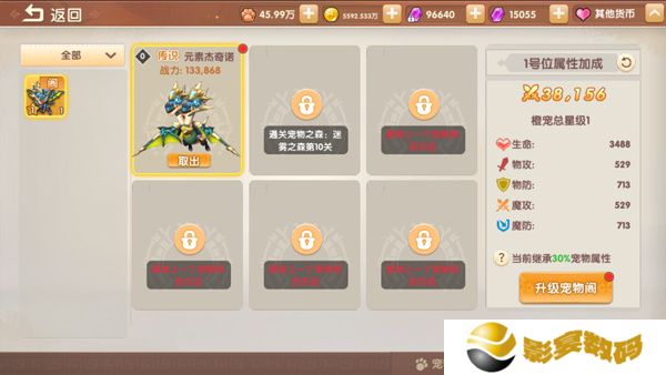 萌灵传说