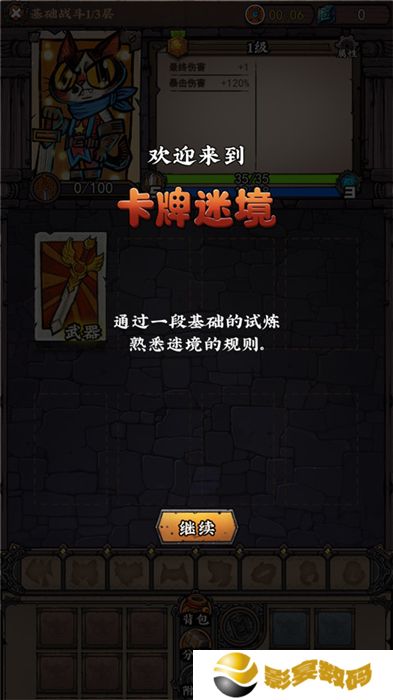 卡牌迷境安卓版