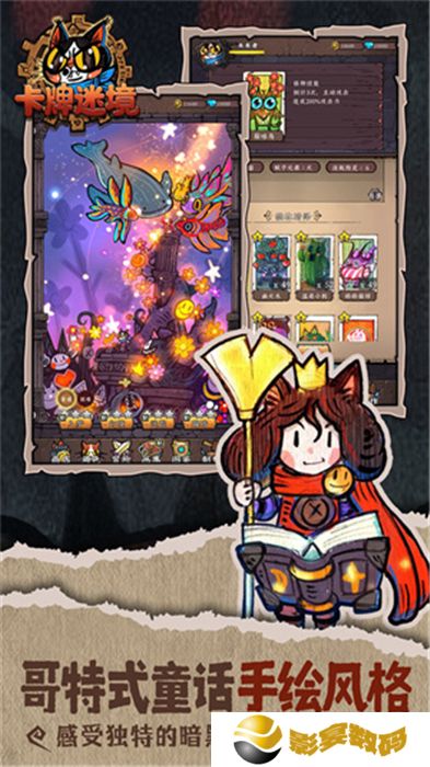 卡牌迷境安卓版