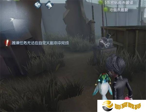 第五人格中文版
