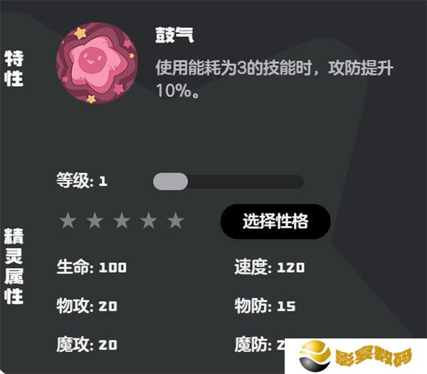 洛克王国世界梦想三三技能怎么搭配 梦想三三技能搭配攻略