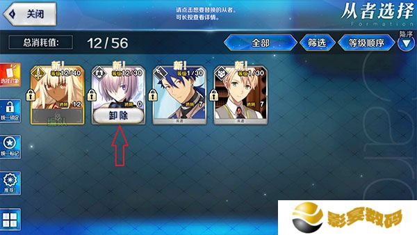 手机版命运冠位指定