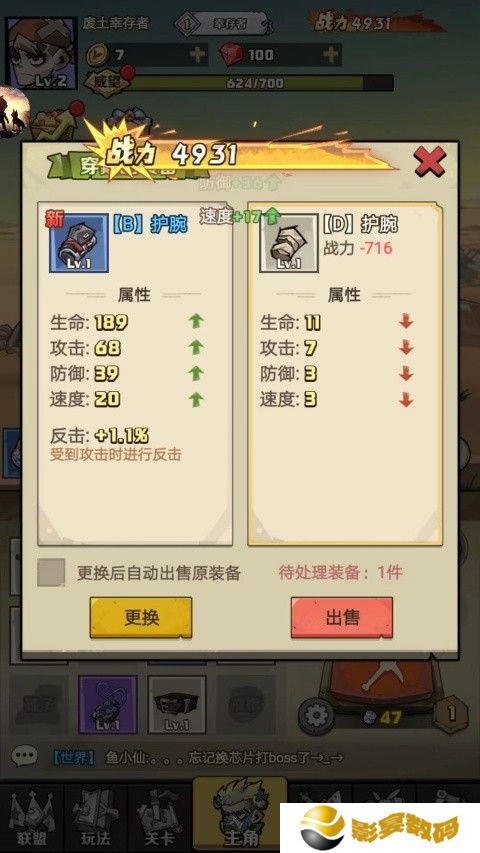 卓越之翼