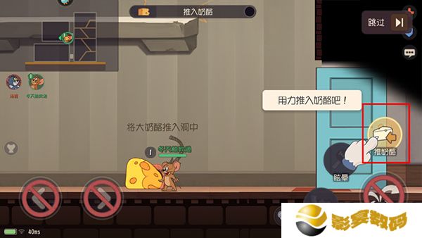猫和老鼠手机版