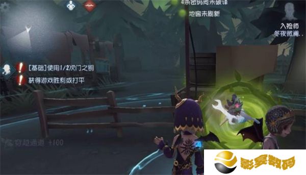 第五人格中文版