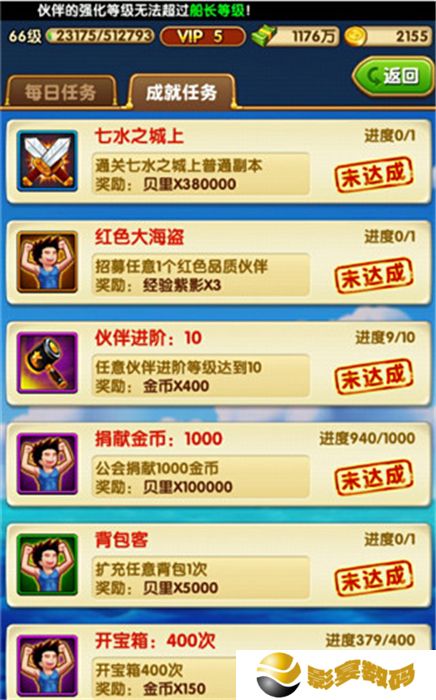 航海王强者之路手机版