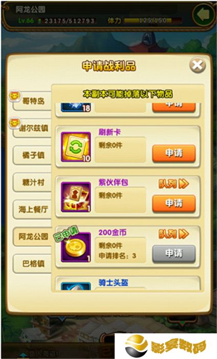 航海王强者之路手机版