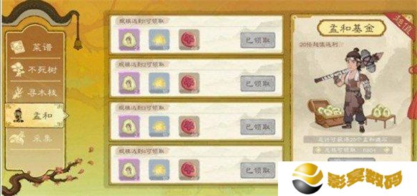 桃源记2魂石怎么获取 魂石获取攻略