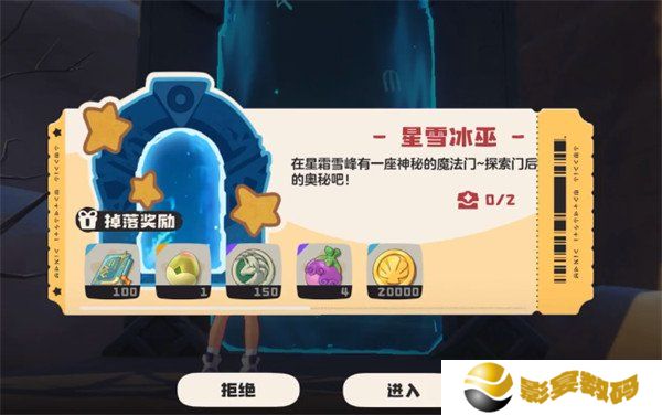 洛克王国世界星雪冰巫怎么过 星雪冰巫过关攻略一览