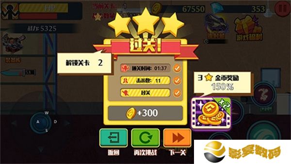 火柴人突击格斗安卓版
