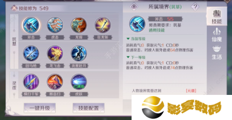 完美世界手游武侠加点方法 武侠加点攻略[多图]图片2