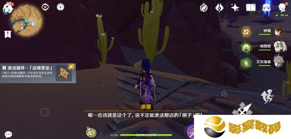 原神神的棋盘所有棋子激活器件位置大全 神的棋盘七个器件激活收集指南[多图]图片12