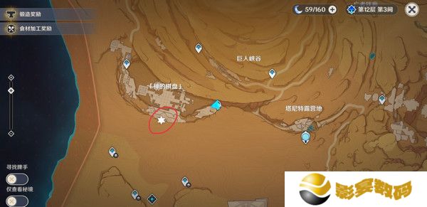 原神神的棋盘所有棋子激活器件位置大全 神的棋盘七个器件激活收集指南[多图]图片18