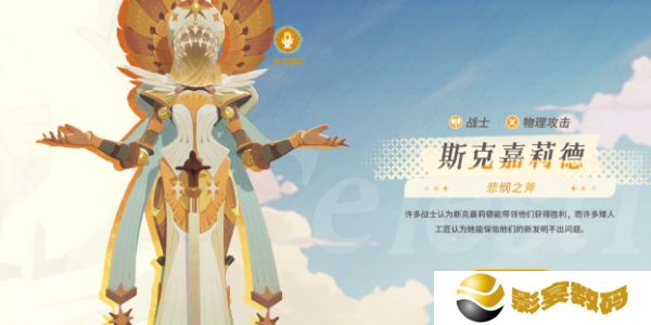 剑与远征启程神魔英雄怎么选择 神魔英雄选择攻略[多图]图片2