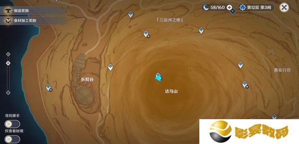 原神神的棋盘所有棋子激活器件位置大全 神的棋盘七个器件激活收集指南[多图]图片13
