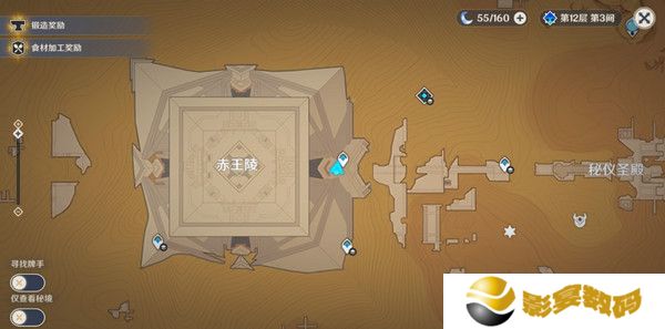 原神神的棋盘所有棋子激活器件位置大全 神的棋盘七个器件激活收集指南[多图]图片5