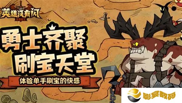 英雄没有闪火锤技能搭配攻略 火锤流派怎么玩[图]图片1