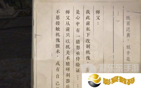 逆水寒手游围楼隐秘成就在哪 逆水寒手游围楼隐秘达成攻略