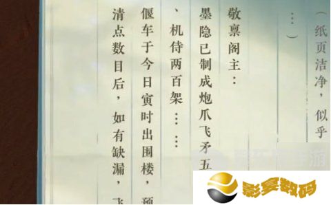 逆水寒手游围楼隐秘成就在哪 逆水寒手游围楼隐秘达成攻略