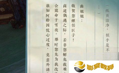 逆水寒手游围楼隐秘成就在哪 逆水寒手游围楼隐秘达成攻略