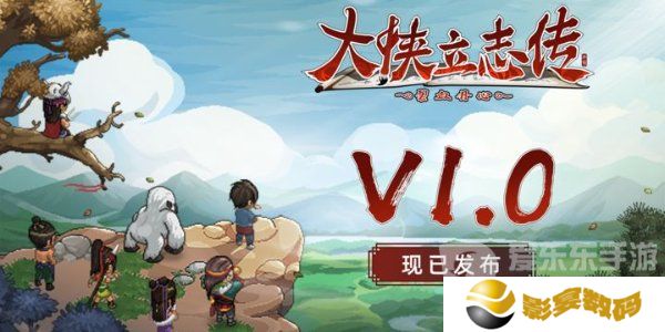 大侠立志传最新兑换码有什么 大侠立志传最新兑换码大全2024