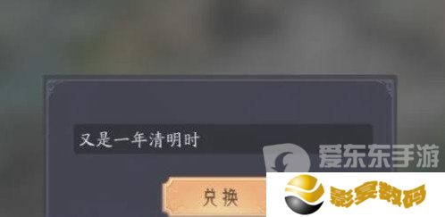 上古有灵妖兑换码最新2024 上古有灵妖兑换码大全