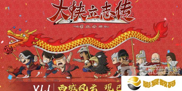 大侠立志传最新兑换码有什么 大侠立志传最新兑换码大全2024
