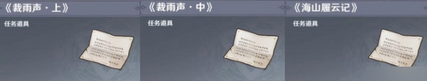原神且听下回分解隐藏成就达成攻略 且听下回分解怎么达成[多图]图片3