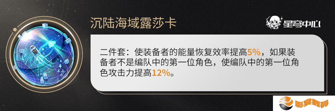 原神藿藿培养攻略 藿藿遗器如何选择[多图]图片4