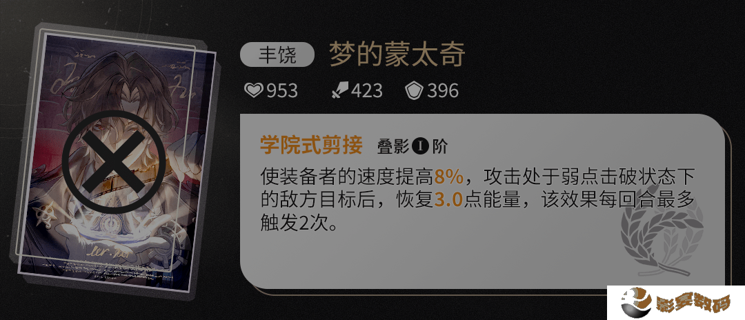 原神藿藿培养攻略 藿藿遗器如何选择[多图]图片3
