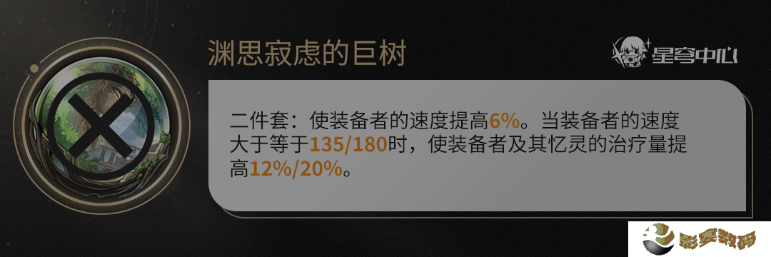 原神藿藿培养攻略 藿藿遗器如何选择[多图]图片5