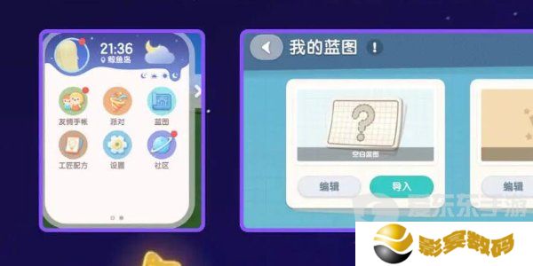 心动小镇手游房屋怎么建造 心动小镇手游房屋建造攻略