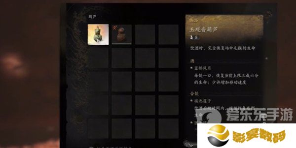 黑神话悟空宝莲玉葫芦怎么获得 黑神话悟空宝莲玉葫芦获取方法