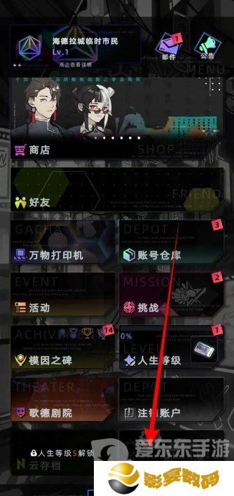 未来人生兑换码怎么使用 未来人生兑换码兑换教程