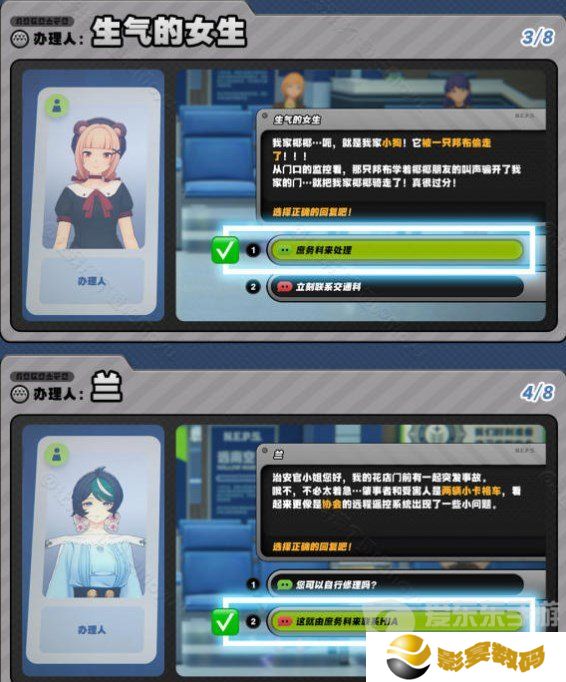 绝区零治安官的一天第四关怎么玩 绝区零治安官的一天治安情况投诉攻略