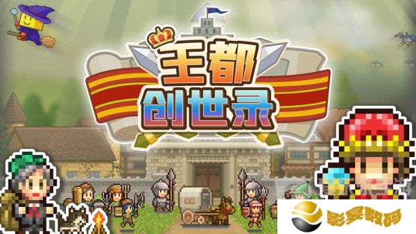 王都创世录应该怎么玩 王都创世录攻略