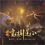 哪吒灵珠引莲心