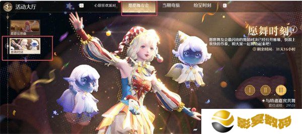 无限暖暖通关3个愿舞时刻小游戏任务怎么做 通关3个愿舞时刻小游戏任务攻略
