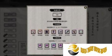 鬼谷八荒指修结晶怎么突破 指修结晶突破攻略