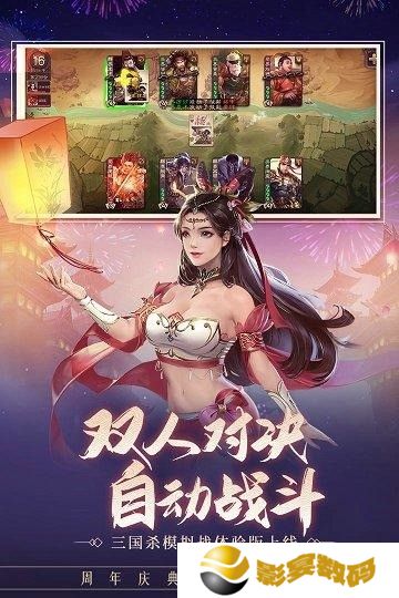 三国杀移动版激活码汇总 永久通用兑换码大全